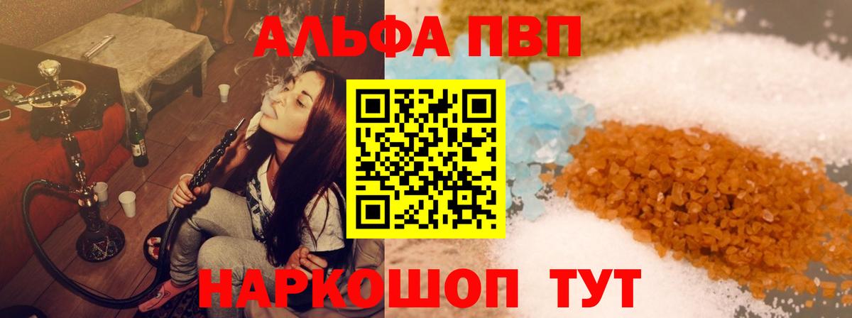 Alfa_PVP крисы CK Топки