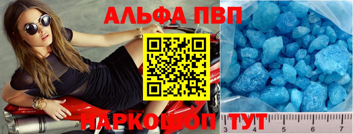 Топки  Alpha PVP мука  Alfa_PVP  A-PVP мука  Вход с VPN 