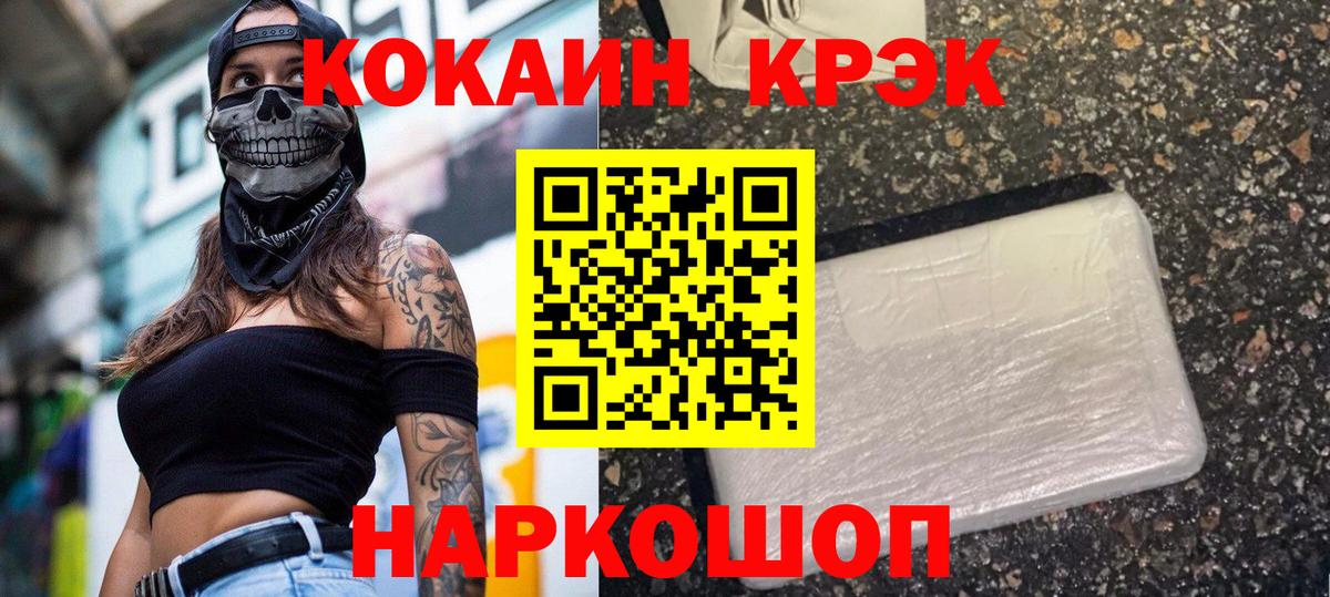 Топки  Cocaine 97%  Вход с VPN  COCAIN Fish Scale 