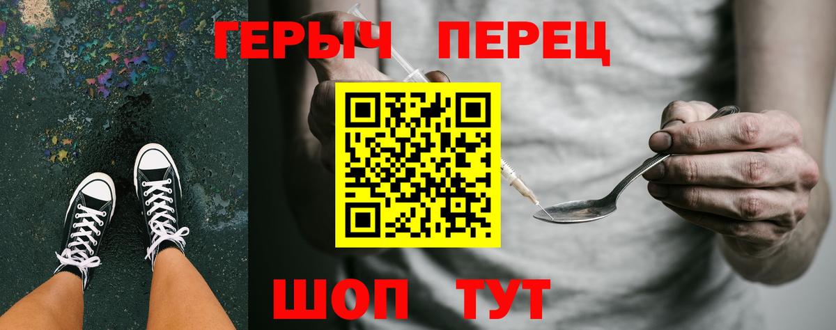 ГЕРОИН гречка  Вход с VPN  Топки 