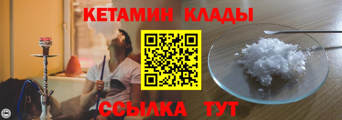 КЕТАМИН VHQ  Вход с VPN  Топки  КЕТАМИН VHQ 