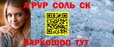 соль ск Можайск