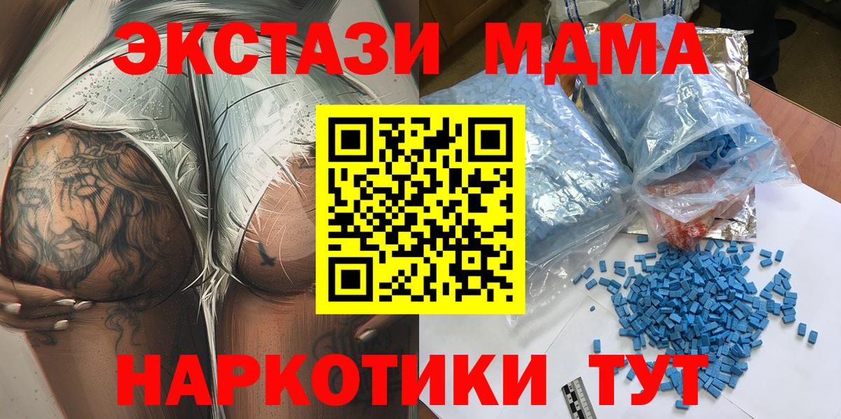 Топки  МДМА молли  Вход с VPN 