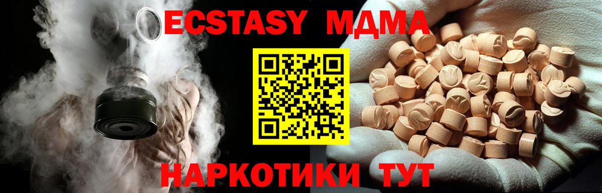 MDMA crystal Топки
