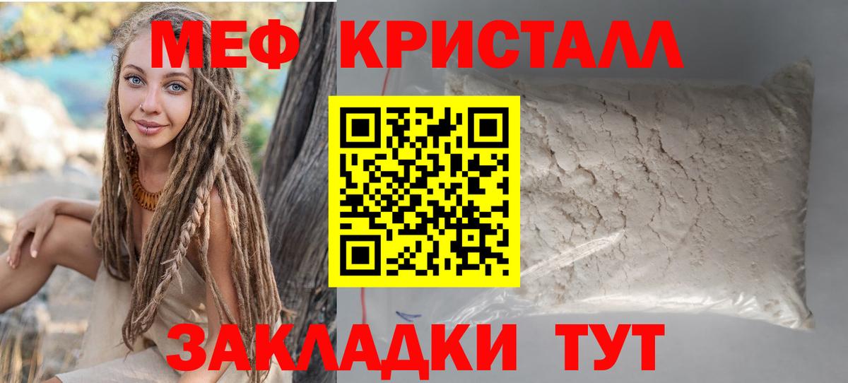 Топки  Мефедрон мяу мяу  Мефедрон  МЯУ-МЯУ кристаллы  Вход с VPN  Мефедрон 