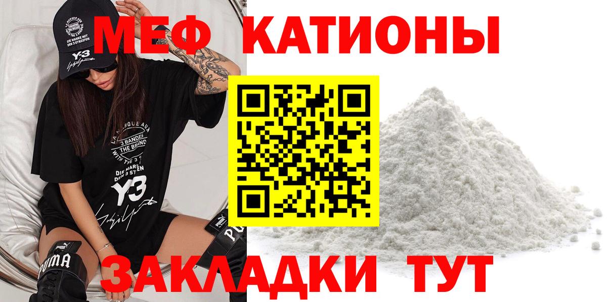 Меф Топки