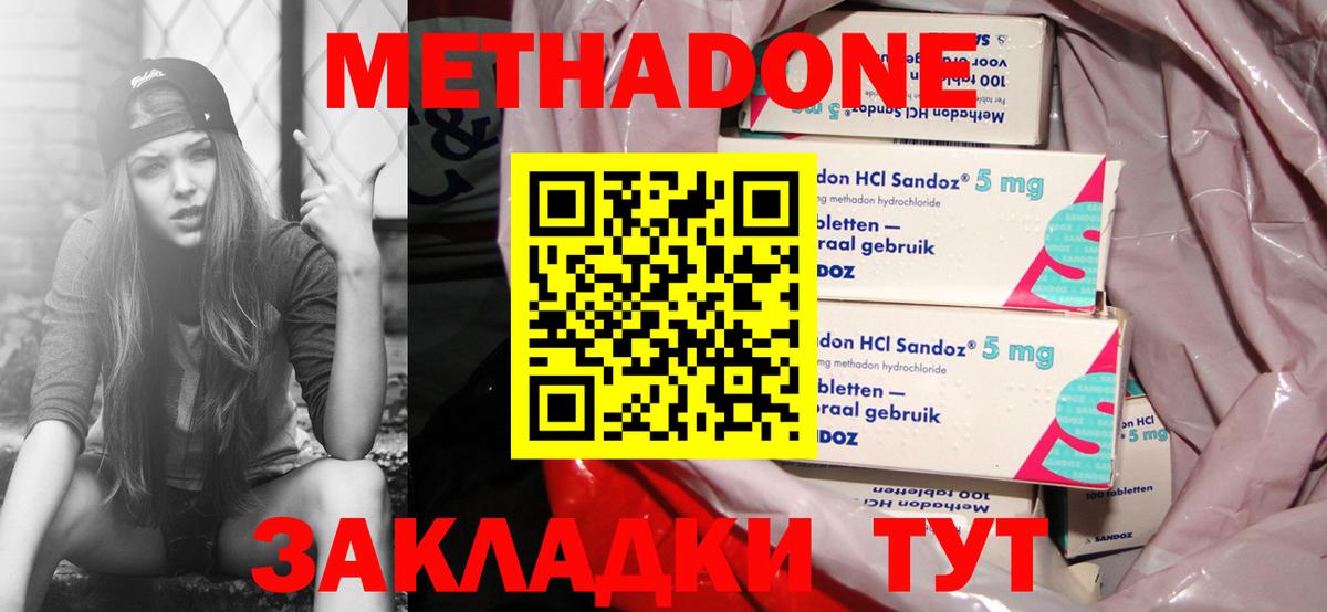 Топки  Метадон VHQ  Вход с VPN 