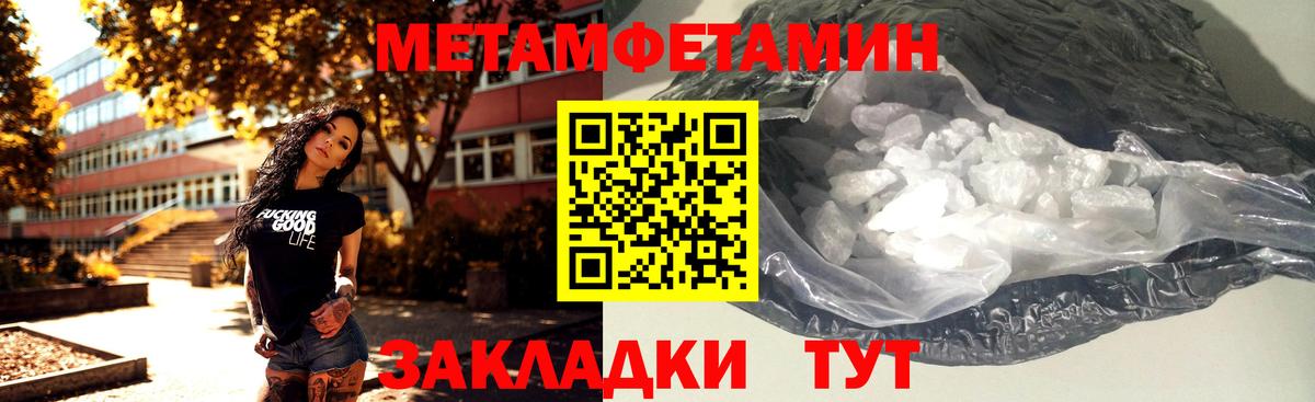 Первитин  Вход с VPN  Топки  МЕТАМФЕТАМИН винт 