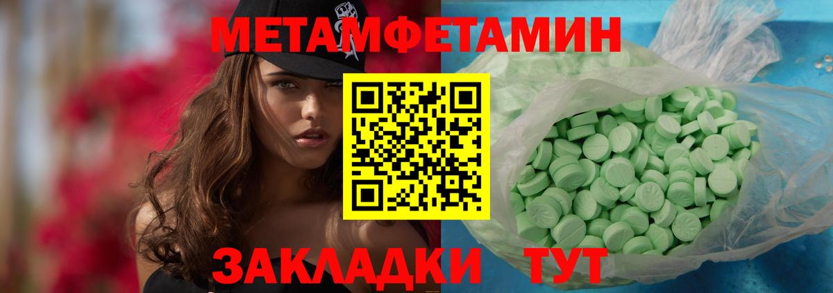 Первитин пудра Топки