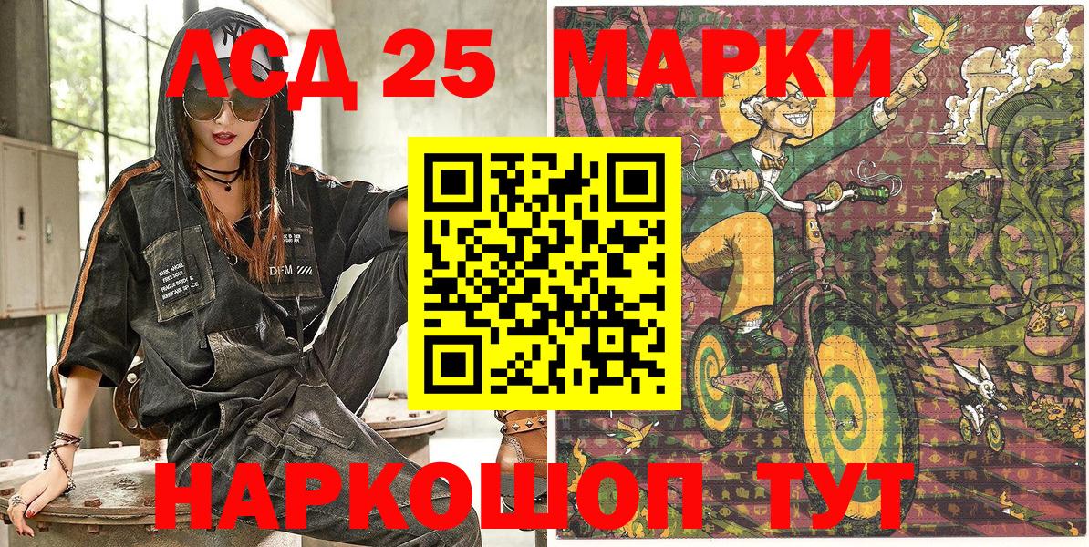 Наркотические марки 1500мкг Топки
