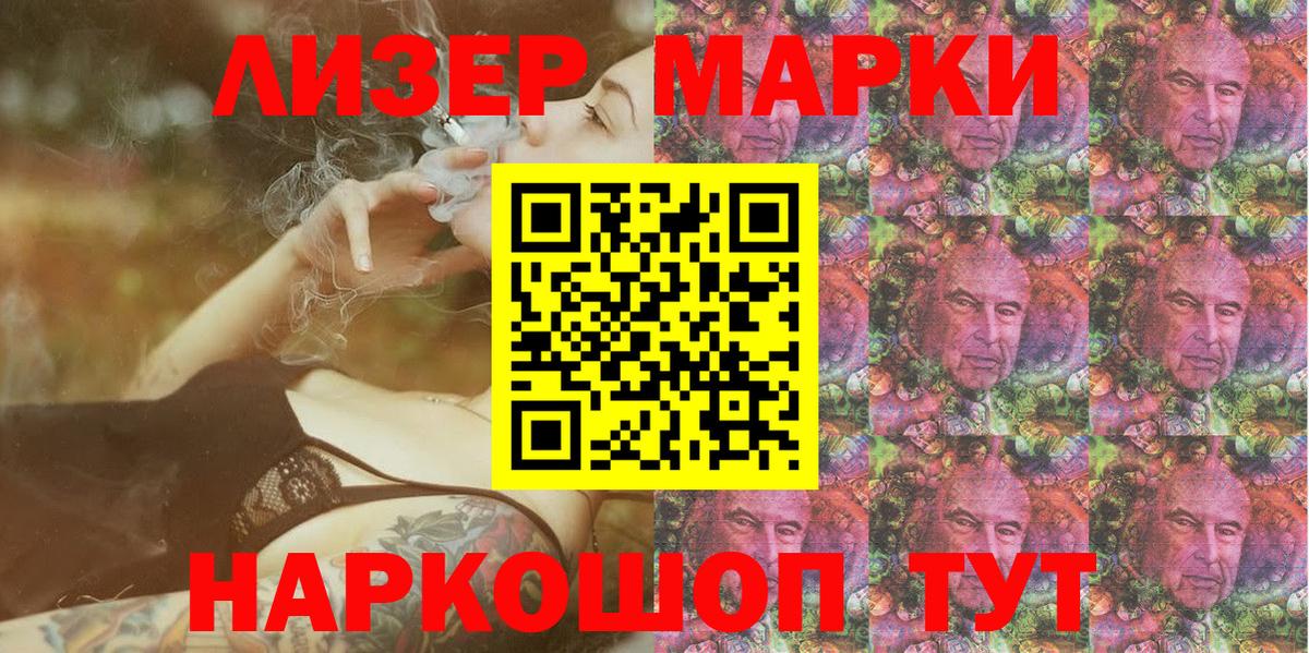 Марки 25I-NBOMe 1500мкг  Марки 25I-NBOMe 1500мкг  Топки  Вход с VPN 