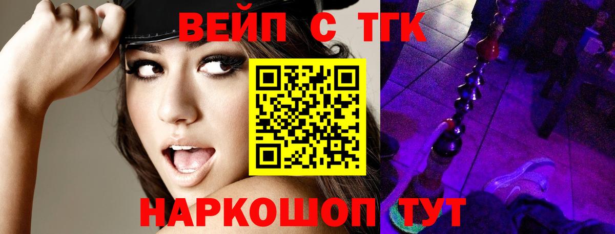 Дистиллят ТГК концентрат  Вход с VPN  Топки  ТГК вейп 