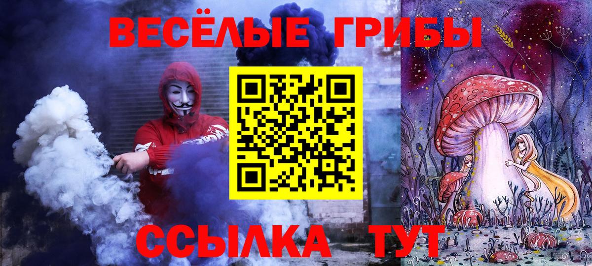 Галлюциногенные грибы прущие грибы Топки