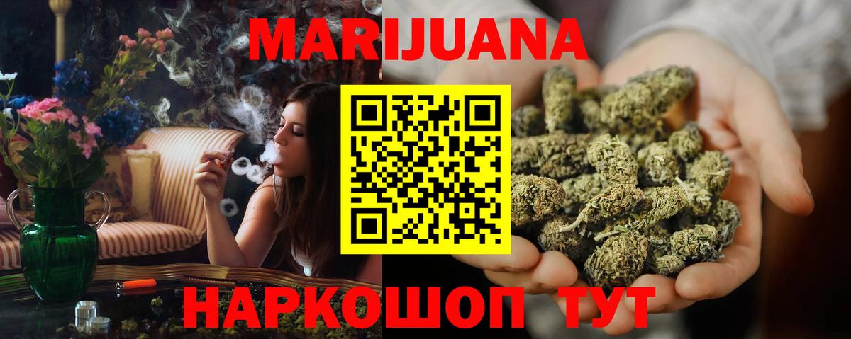 Бошки марихуана сатива  Вход с VPN  Бошки марихуана SATIVA & INDICA  МАРИХУАНА гибрид  Топки 